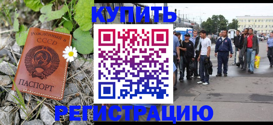 прописка гарантия в Большом Камне