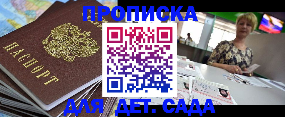 где прописаться в Большом Камне