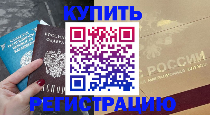 временная регистрация госуслуги в Большом Камне